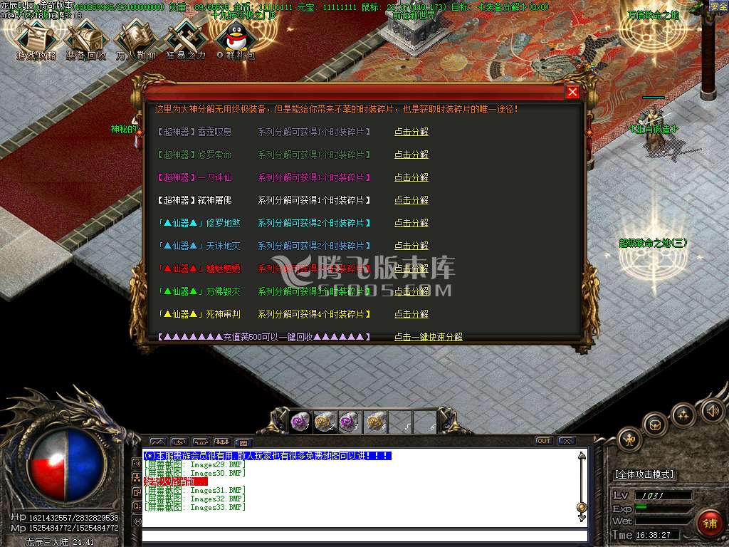 独家龙辰迷失第十五季单职业复古版