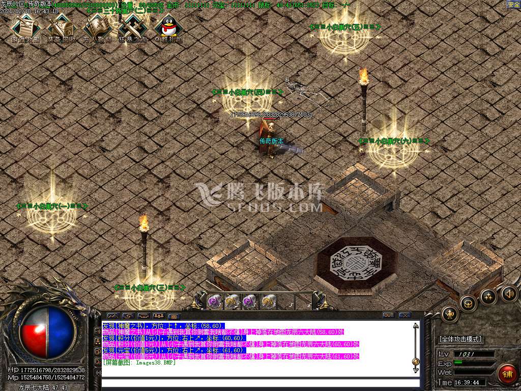 独家龙辰迷失第十五季单职业复古版