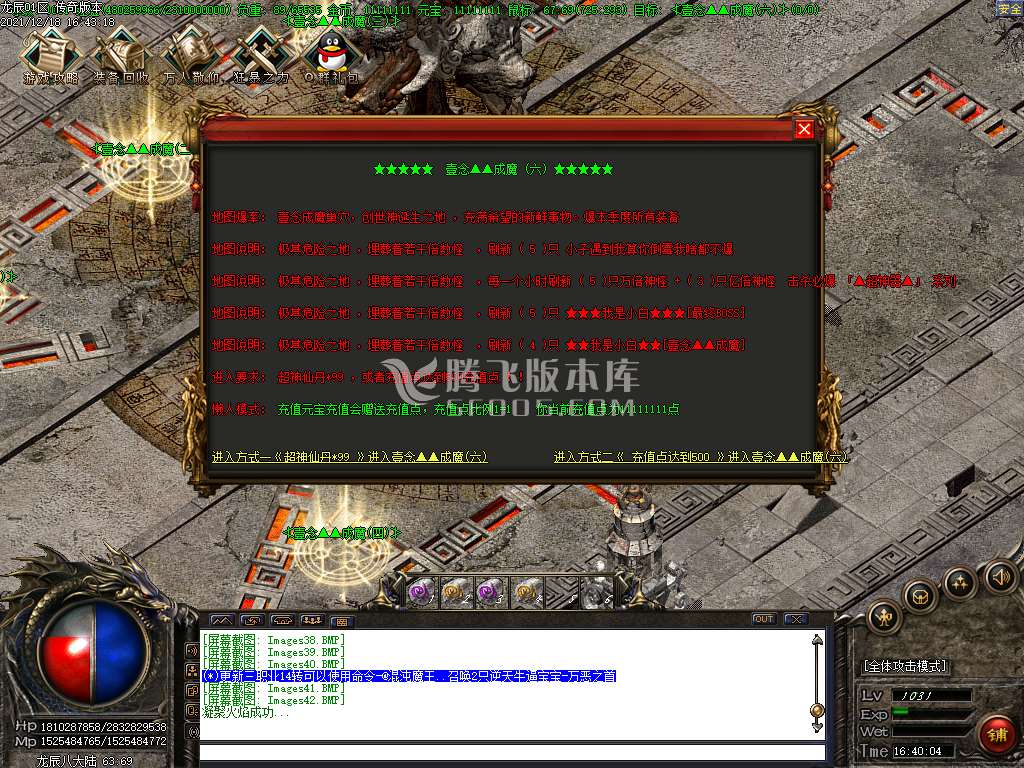 独家龙辰迷失第十五季单职业复古版