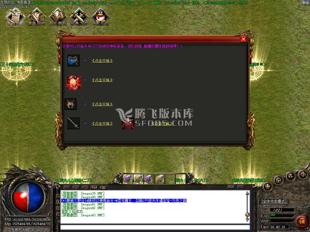 独家龙辰迷失第十五季单职业复古版