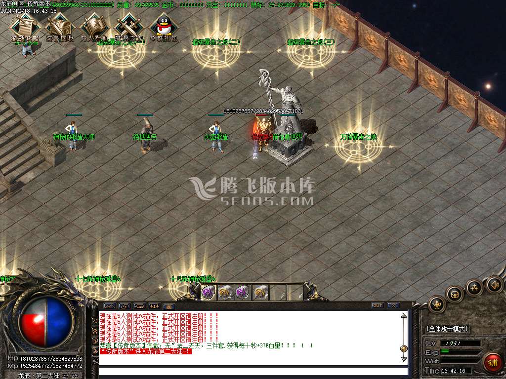 独家龙辰迷失第十五季单职业复古版