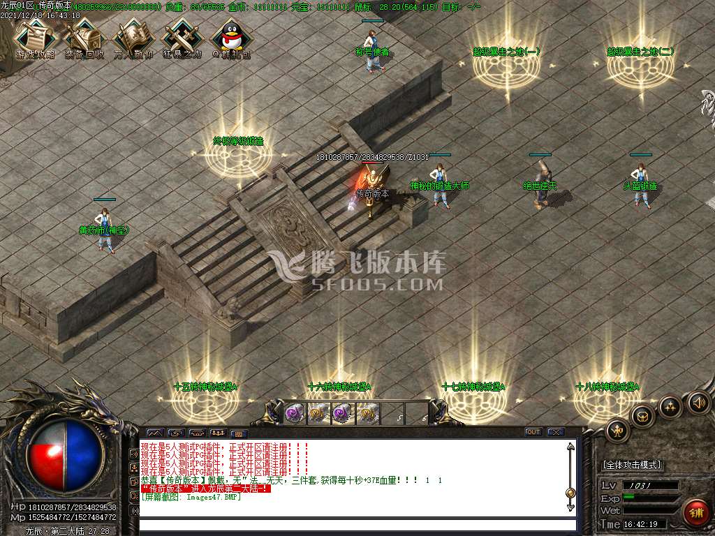 独家龙辰迷失第十五季单职业复古版