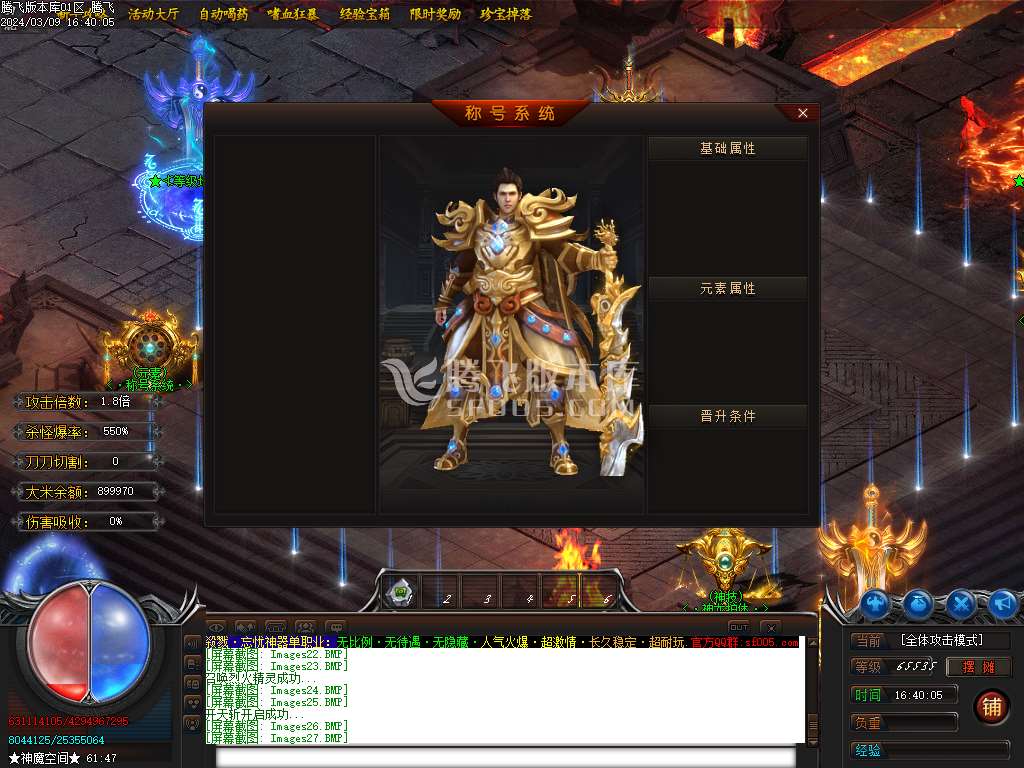 杀戮忘忧神器单职业-esp/wxf插件