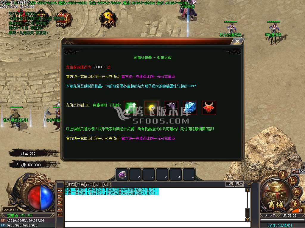 独家鬼斧神器封神之战第一季
