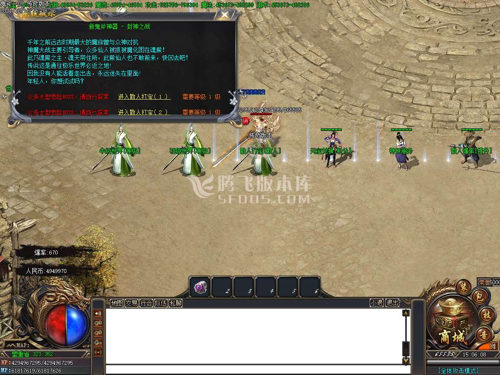独家鬼斧神器封神之战第一季
