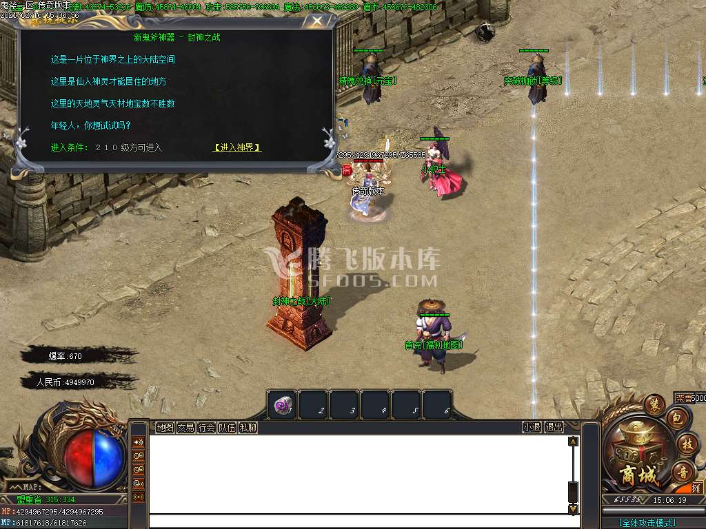 独家鬼斧神器封神之战第一季