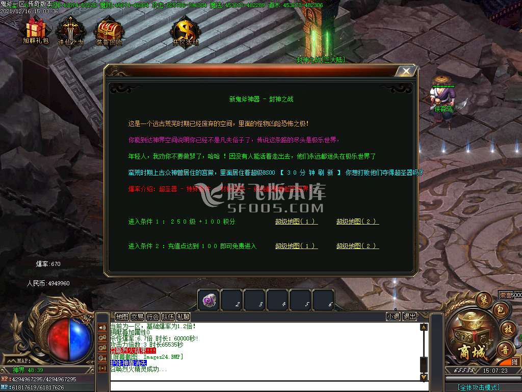 独家鬼斧神器封神之战第一季