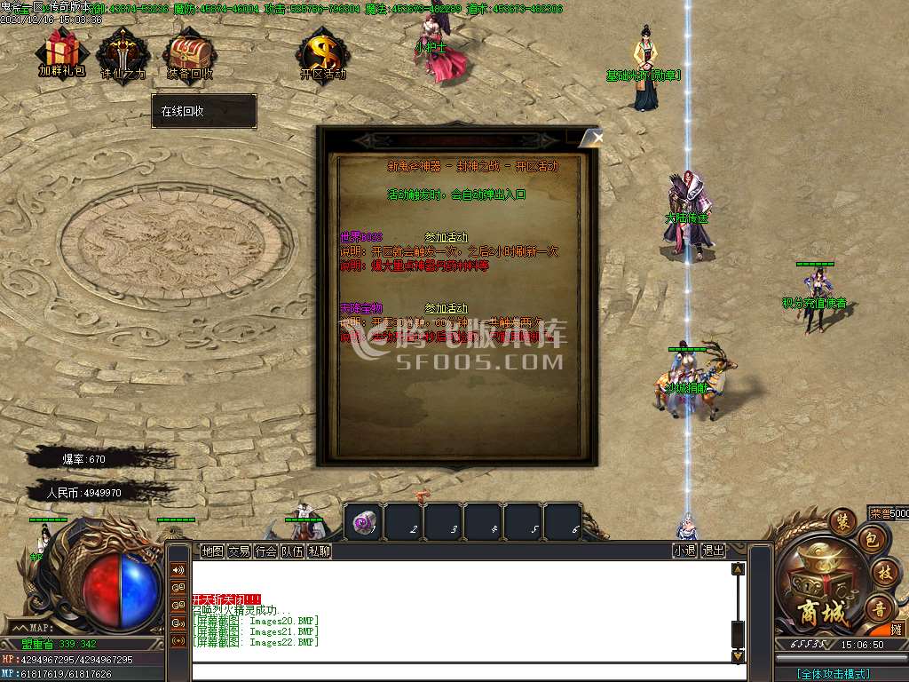 独家鬼斧神器封神之战第一季
