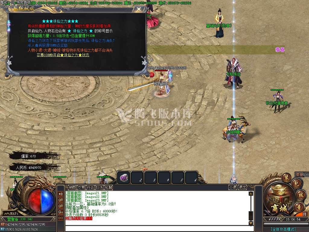 独家鬼斧神器封神之战第一季