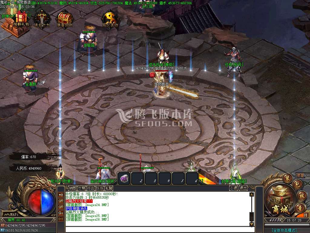 独家鬼斧神器封神之战第一季