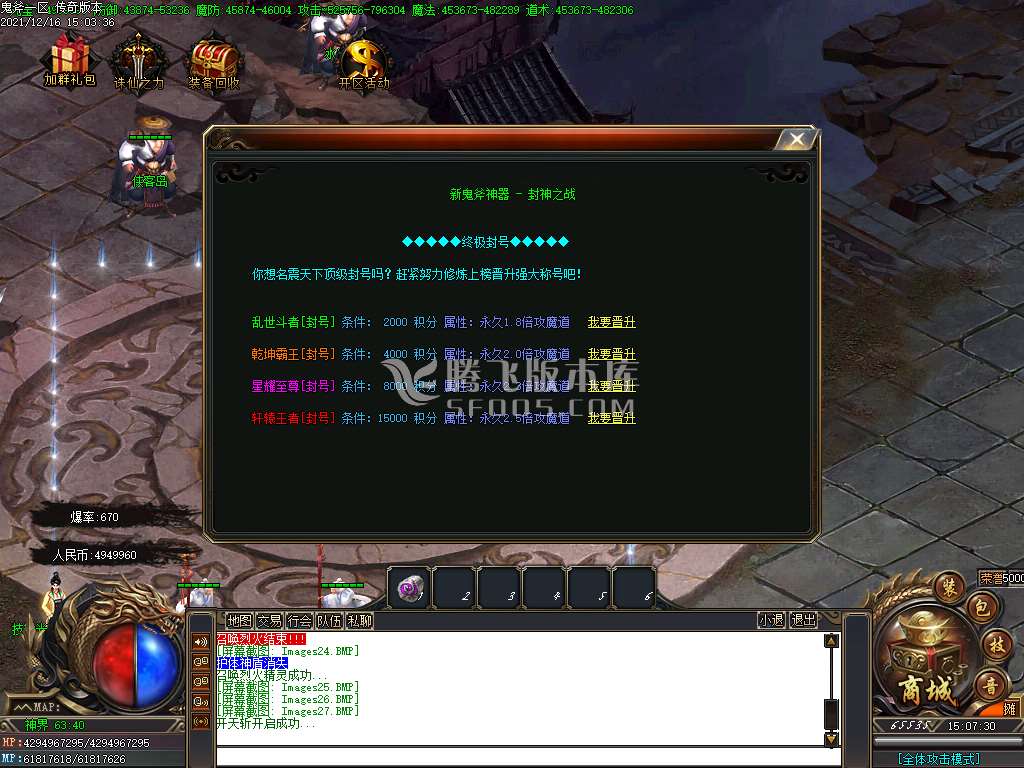 独家鬼斧神器封神之战第一季