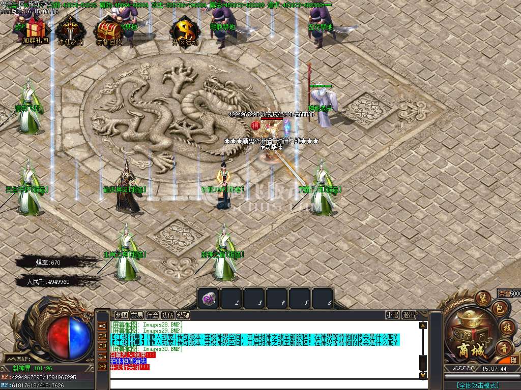 独家鬼斧神器封神之战第一季