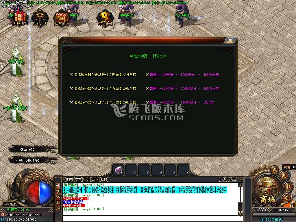 独家鬼斧神器封神之战第一季