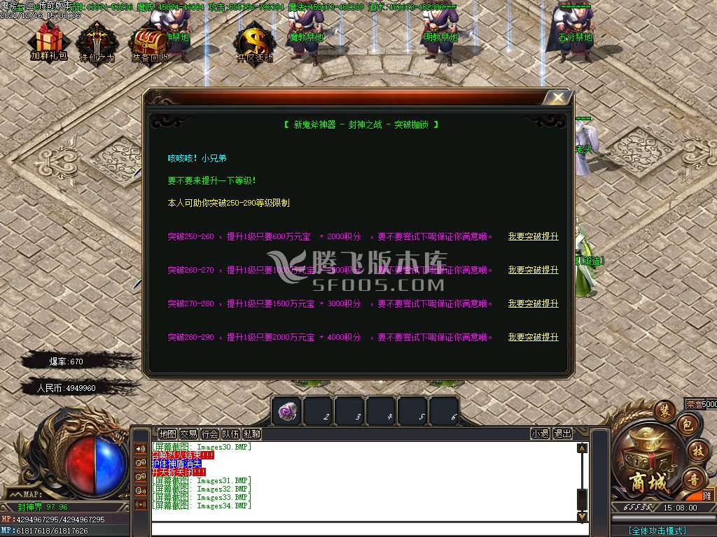 独家鬼斧神器封神之战第一季