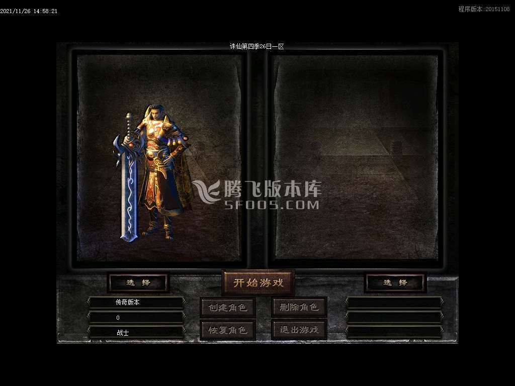 独家皇城诛仙神器三职业第四季-esp插件