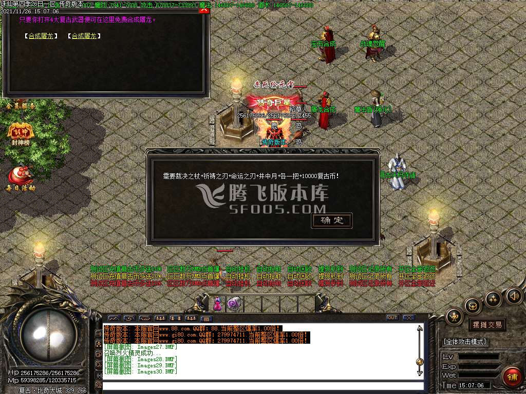 独家皇城诛仙神器三职业第四季-esp插件