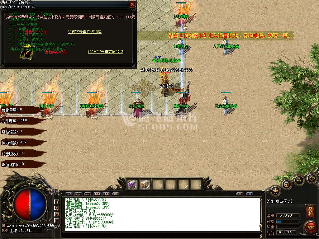 独家逍遥迷失单职业第一季品牌大服