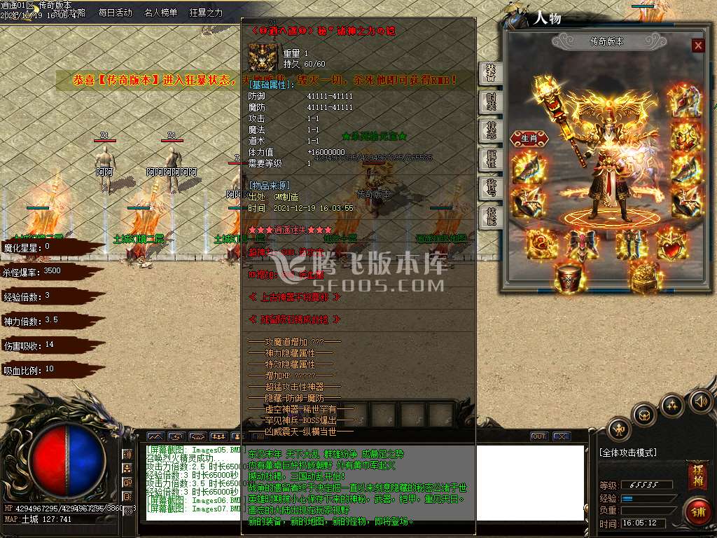 独家逍遥迷失单职业第一季品牌大服
