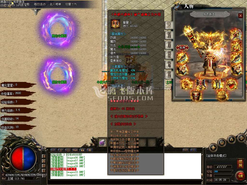 独家逍遥迷失单职业第一季品牌大服