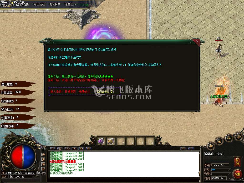 独家逍遥迷失单职业第一季品牌大服