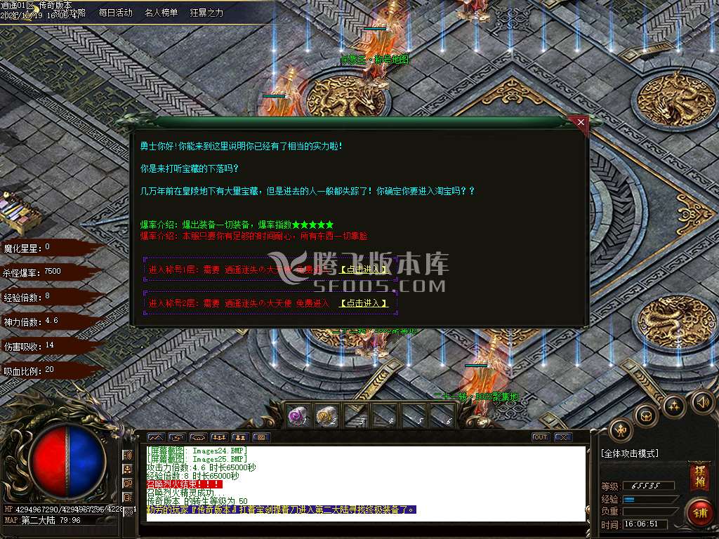 独家逍遥迷失单职业第一季品牌大服
