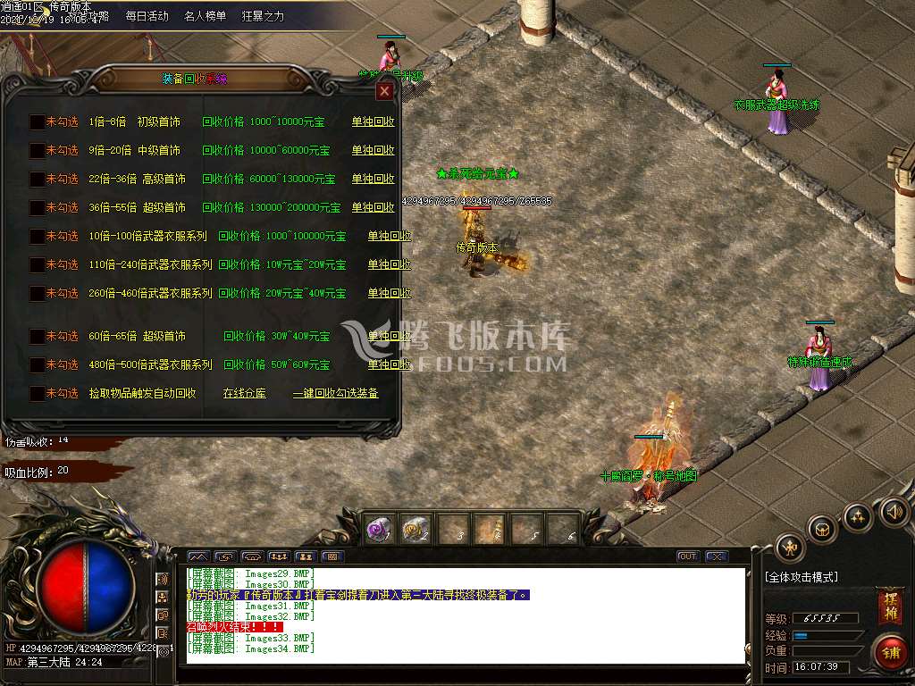 独家逍遥迷失单职业第一季品牌大服