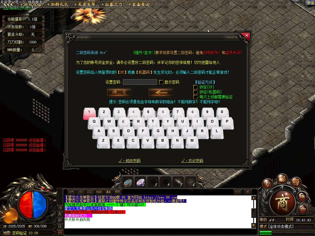 无双录火龙单职业