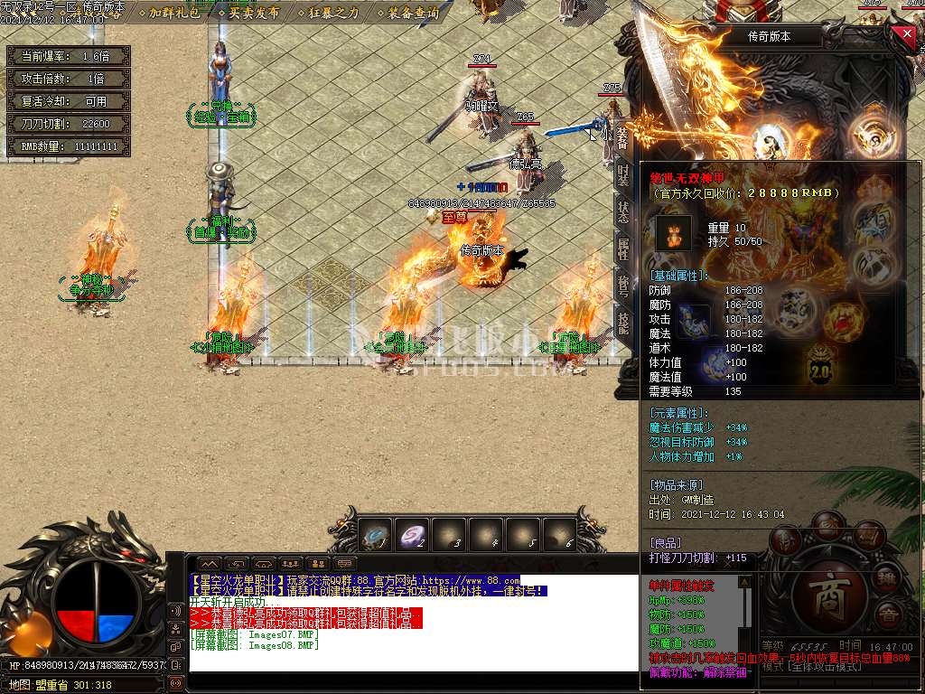无双录火龙单职业