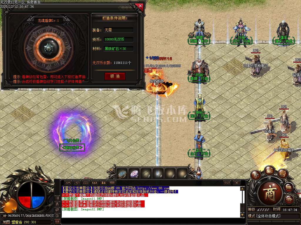 无双录火龙单职业
