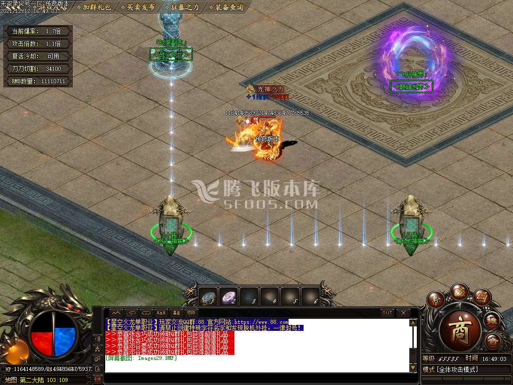 无双录火龙单职业