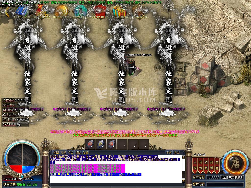 烈斩神器单职业全新升级
