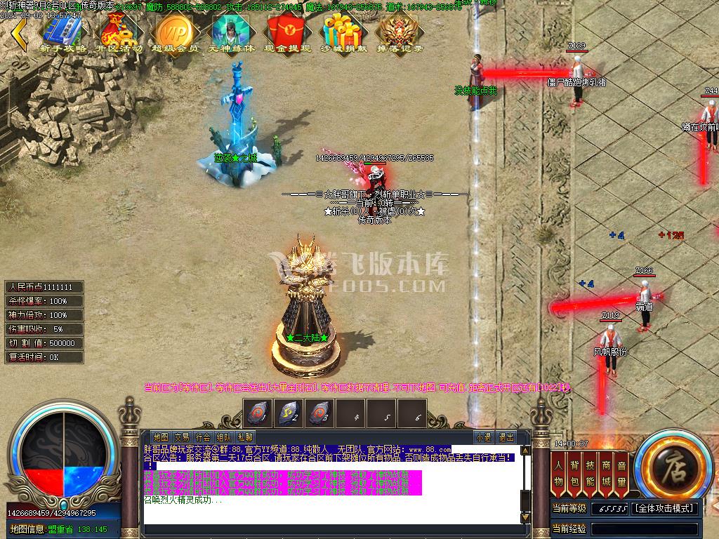 烈斩神器单职业全新升级