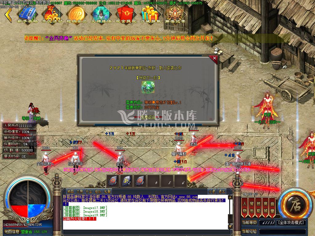 烈斩神器单职业全新升级