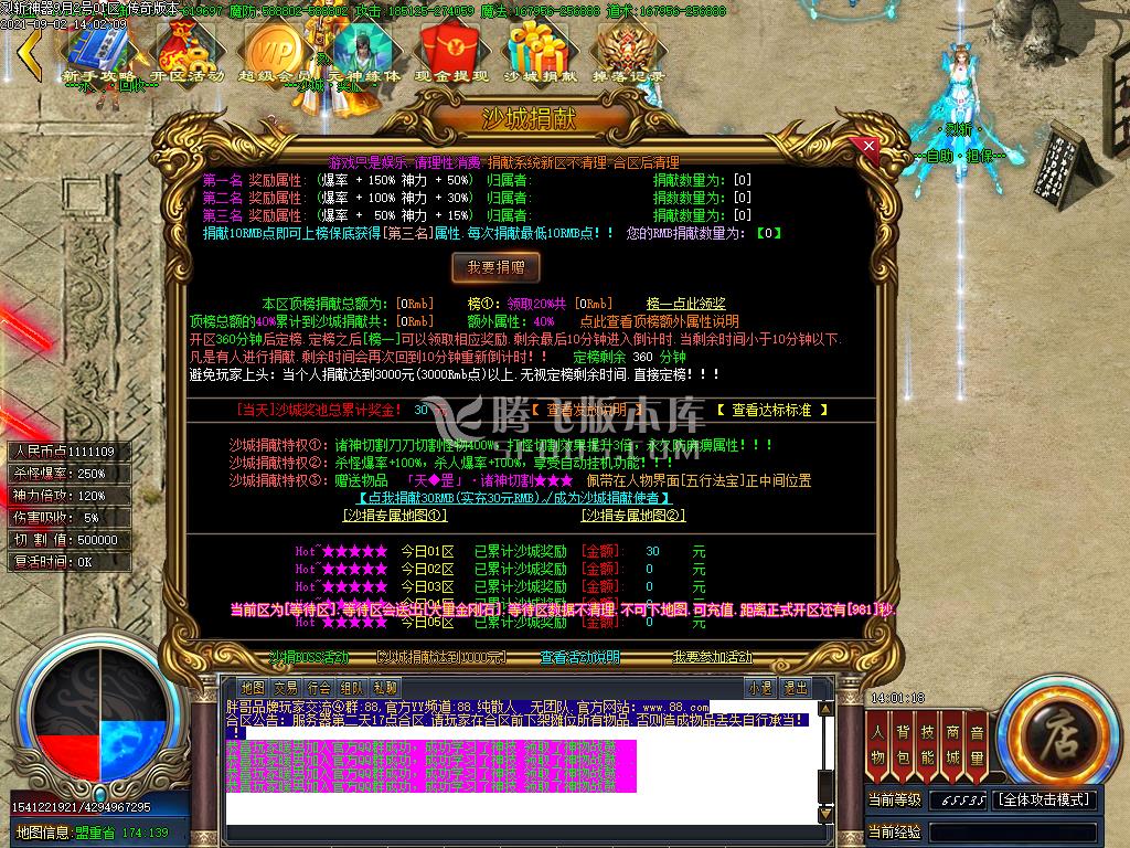 烈斩神器单职业全新升级
