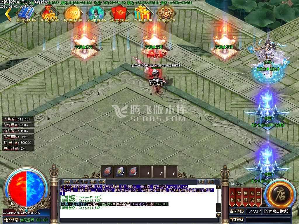 烈斩神器单职业全新升级