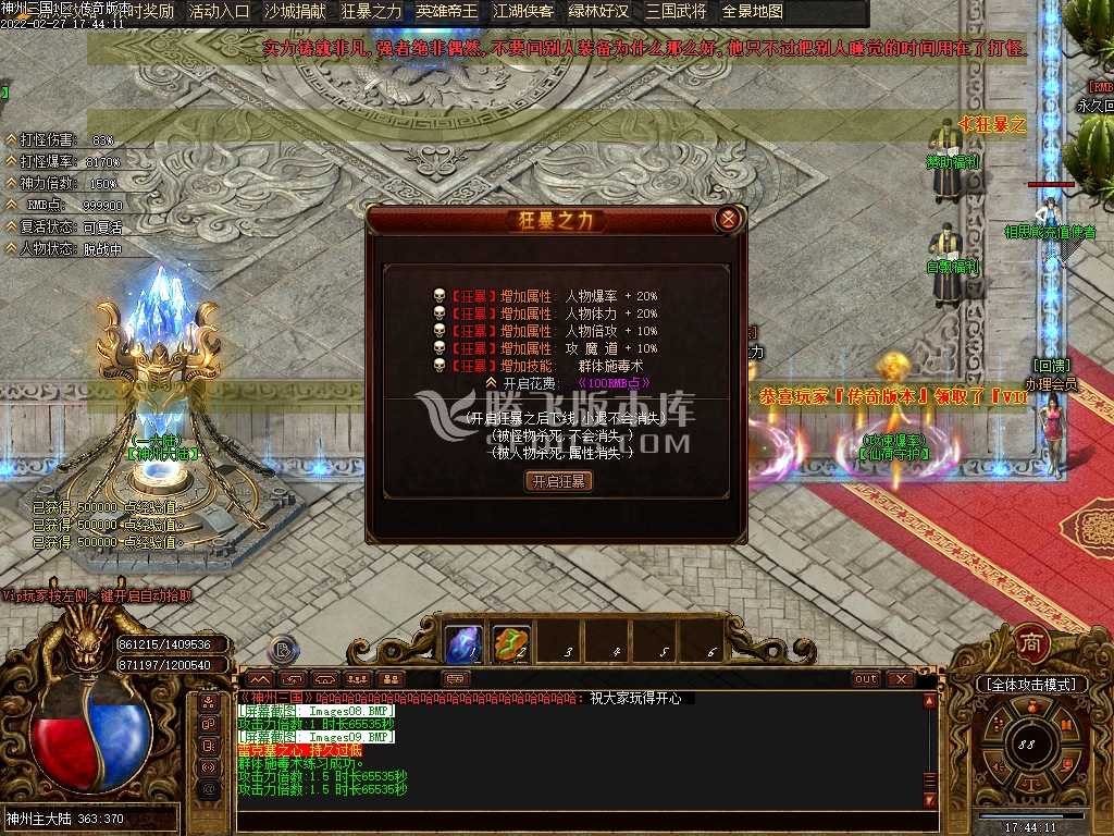 神州OL三国复古专属打金单职业