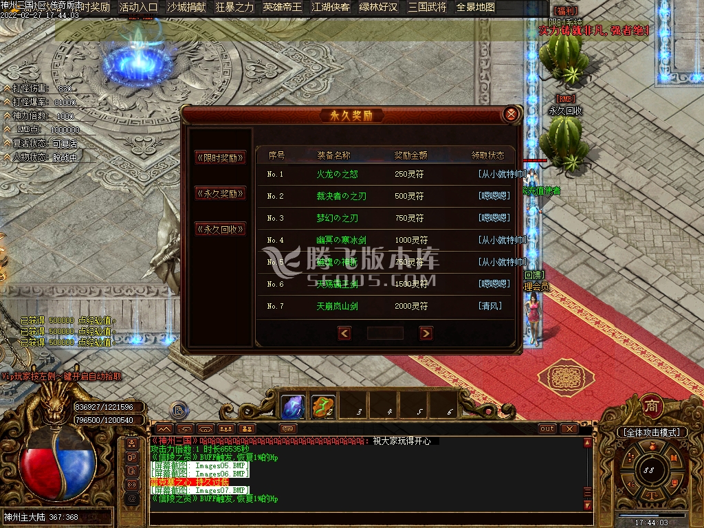 神州OL三国复古专属打金单职业