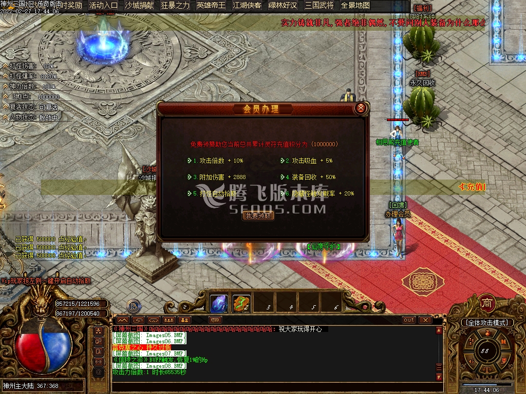 神州OL三国复古专属打金单职业