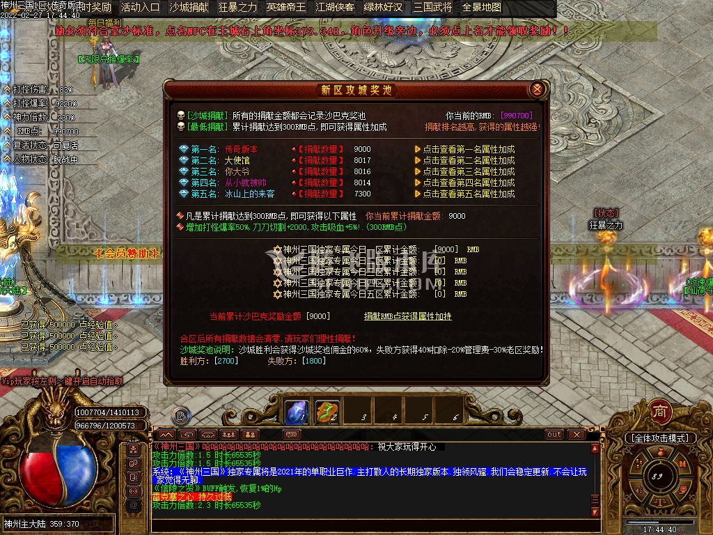 神州OL三国复古专属打金单职业
