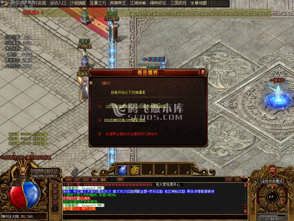 神州OL三国复古专属打金单职业