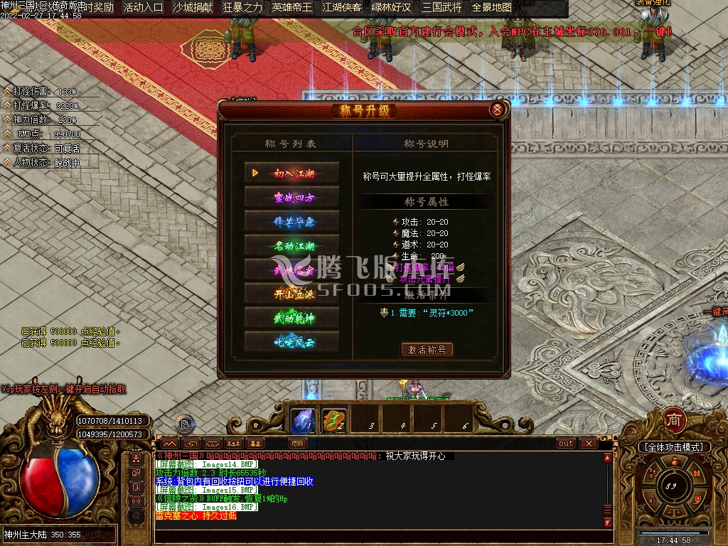 神州OL三国复古专属打金单职业