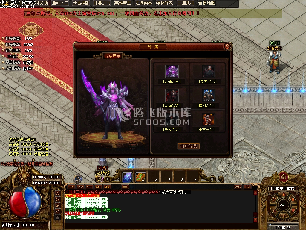 神州OL三国复古专属打金单职业