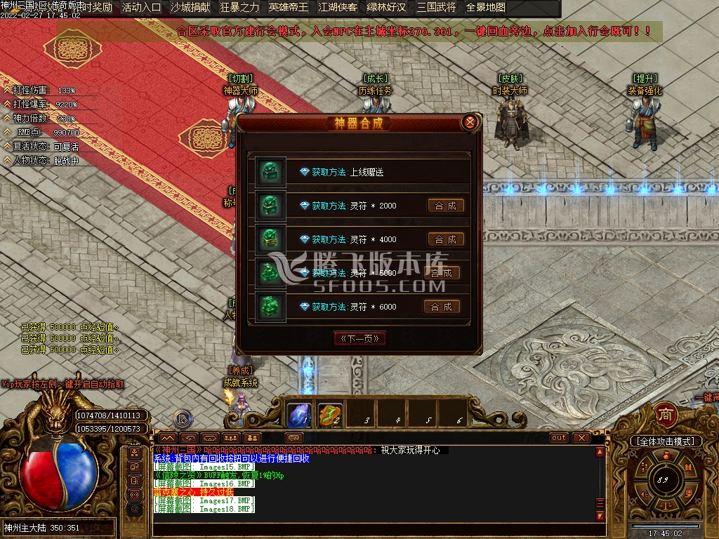 神州OL三国复古专属打金单职业