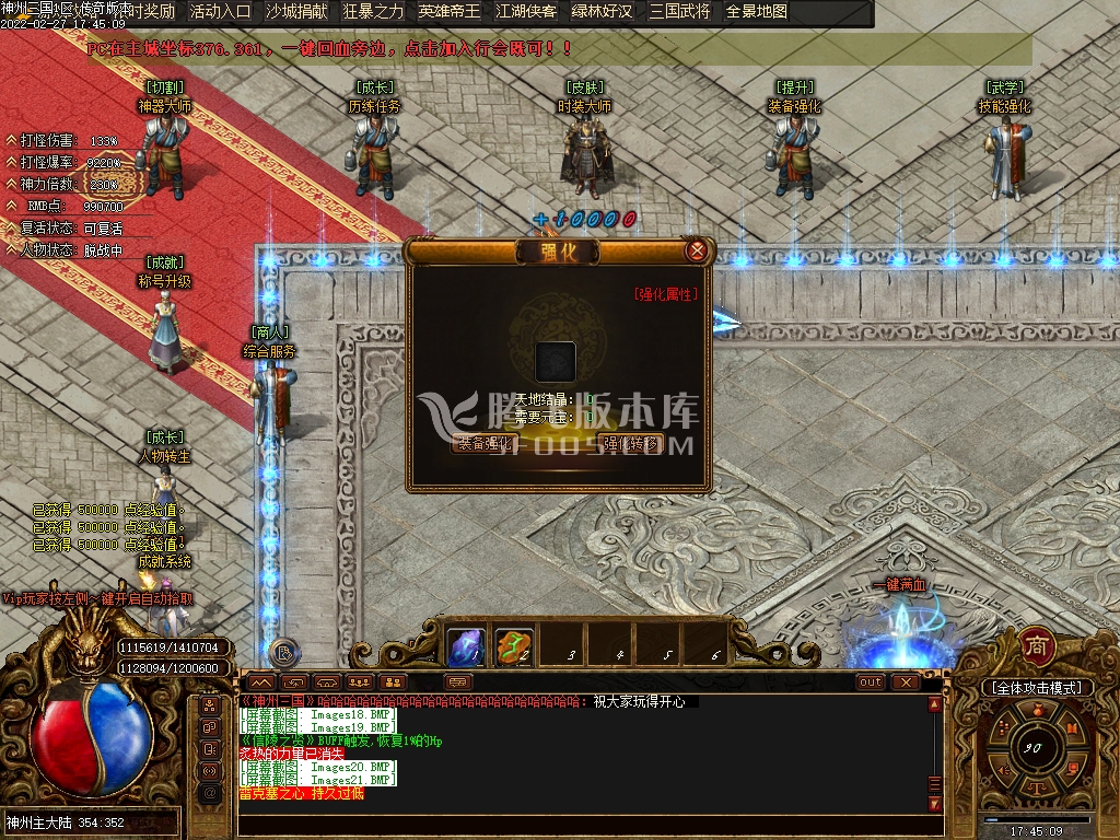 神州OL三国复古专属打金单职业