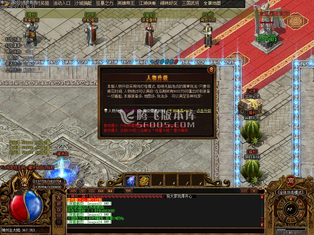 神州OL三国复古专属打金单职业