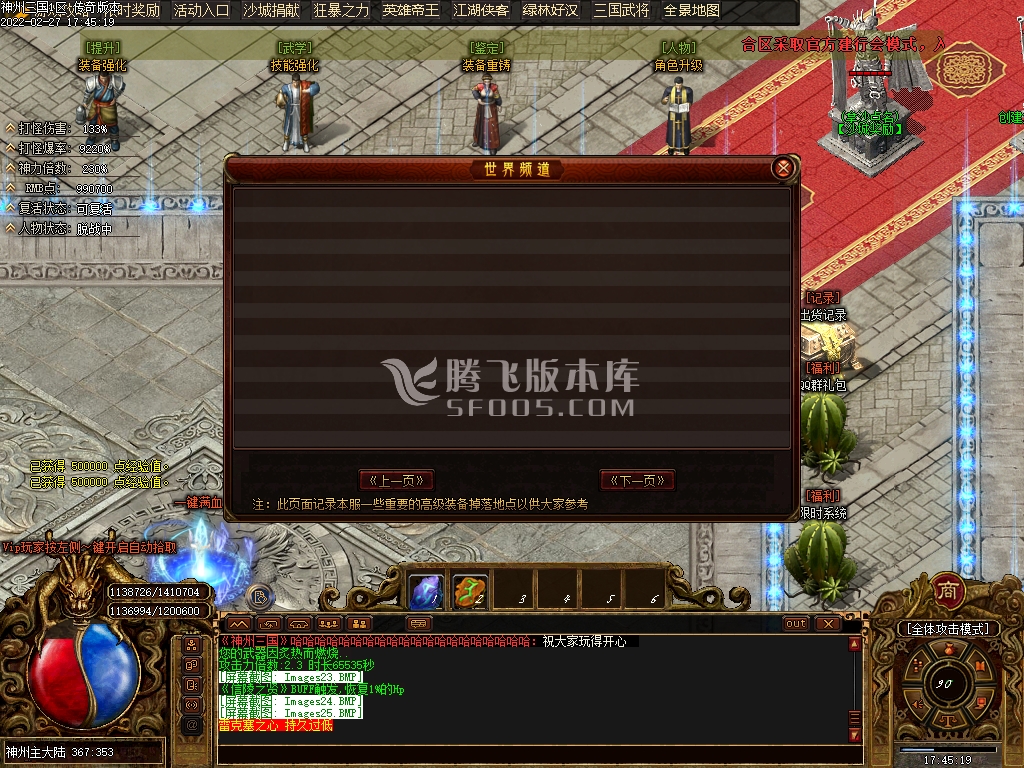 神州OL三国复古专属打金单职业