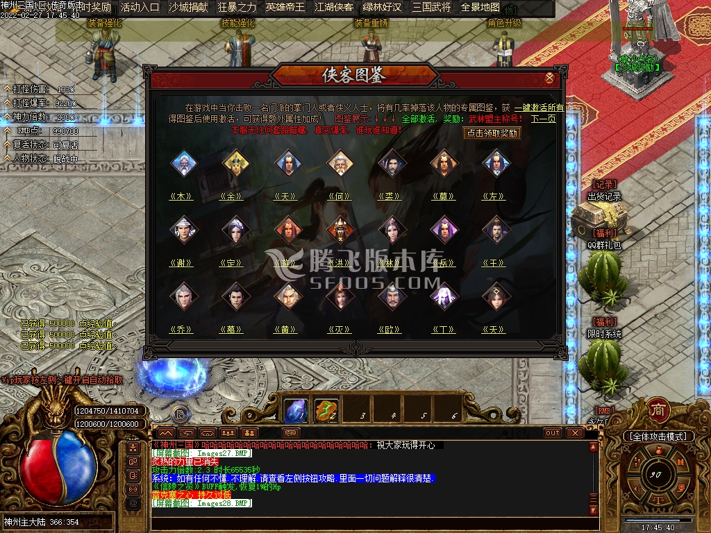 神州OL三国复古专属打金单职业