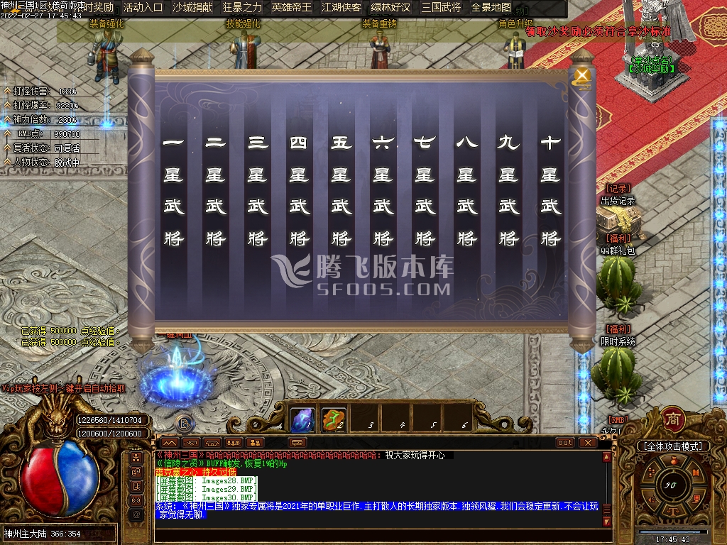 神州OL三国复古专属打金单职业