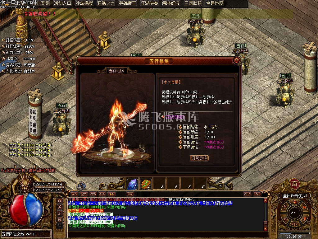 神州OL三国复古专属打金单职业