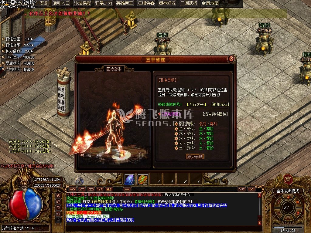 神州OL三国复古专属打金单职业